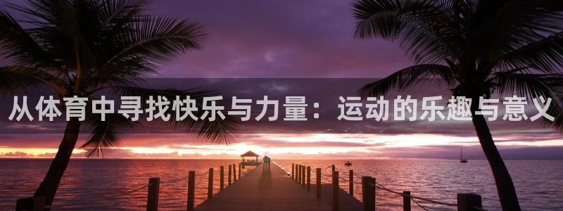 熊猫体育直播nba