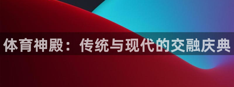 熊猫体育文化有限公司